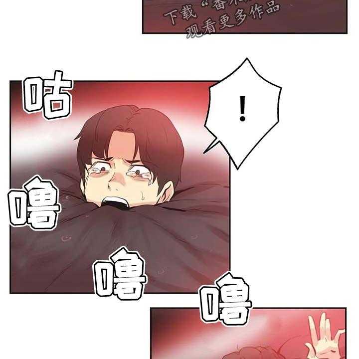 《养家》第128话 137_逃离淤泥 第20页