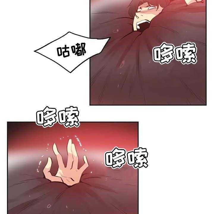 《养家》第128话 137_逃离淤泥 第21页