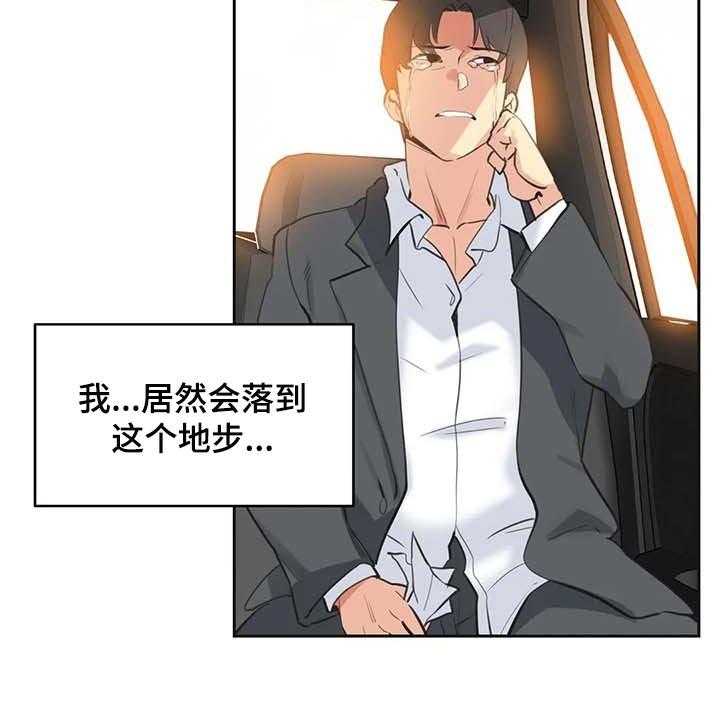 《养家》第128话 137_逃离淤泥 第25页
