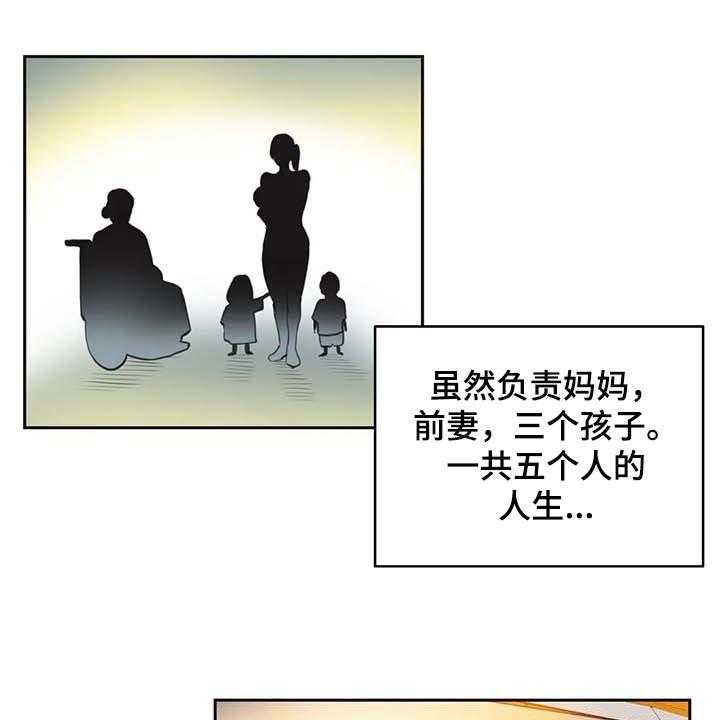 《养家》第128话 137_逃离淤泥 第26页