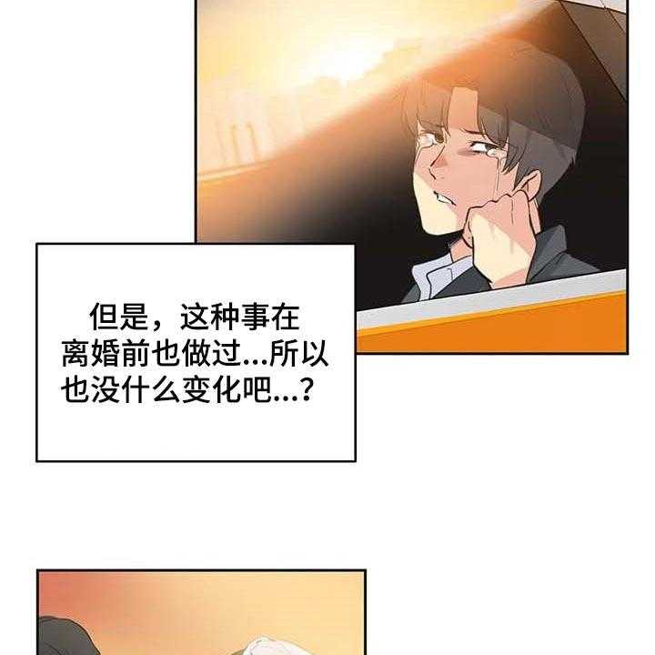 《养家》第128话 137_逃离淤泥 第27页