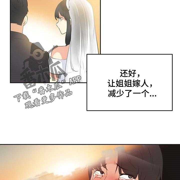 《养家》第128话 137_逃离淤泥 第28页