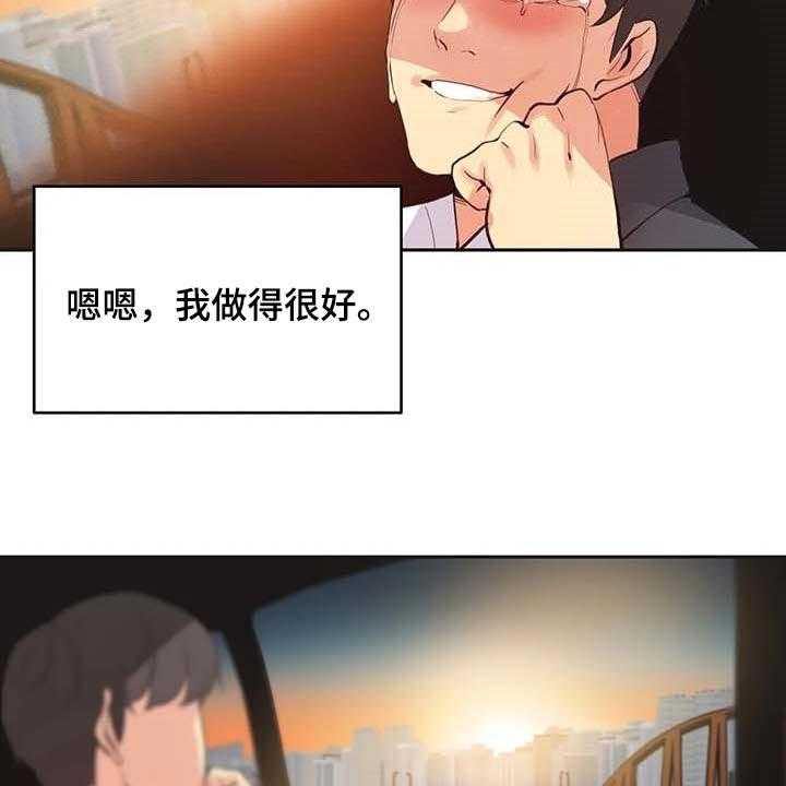《养家》第128话 137_逃离淤泥 第29页