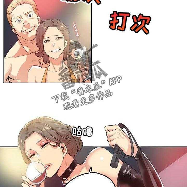 《养家》第128话 137_逃离淤泥 第2页