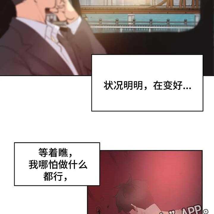 《养家》第128话 137_逃离淤泥 第30页