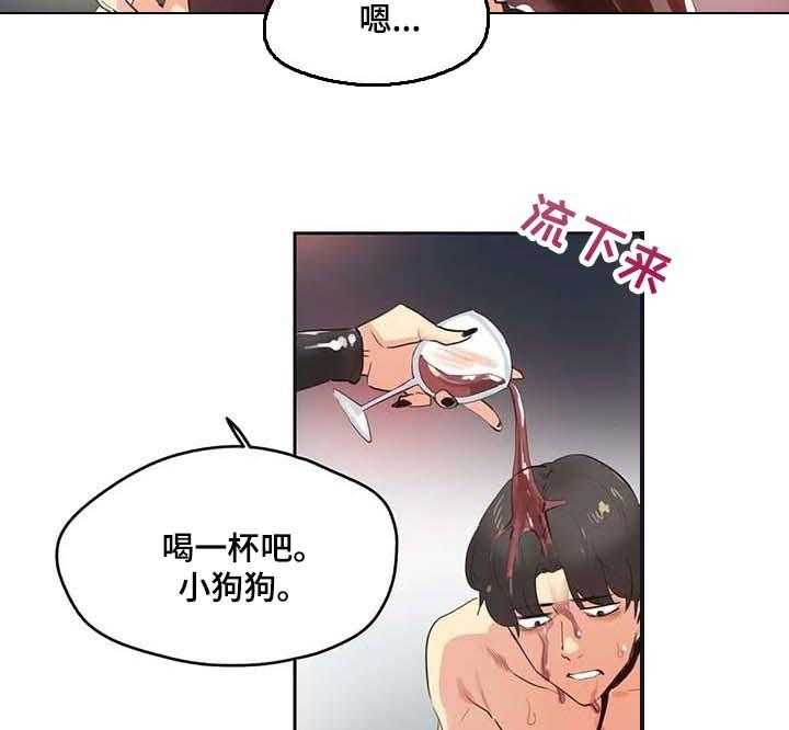 《养家》第128话 137_逃离淤泥 第3页