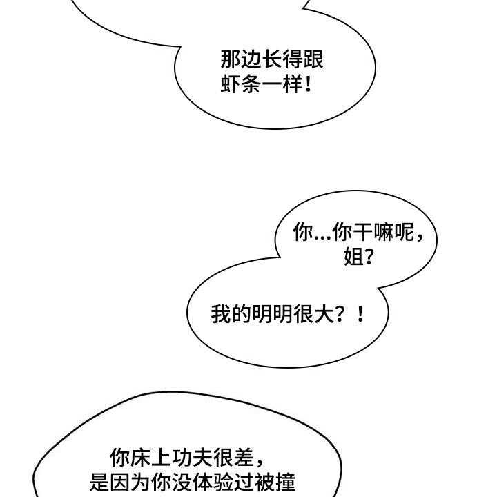《养家》第128话 137_逃离淤泥 第7页