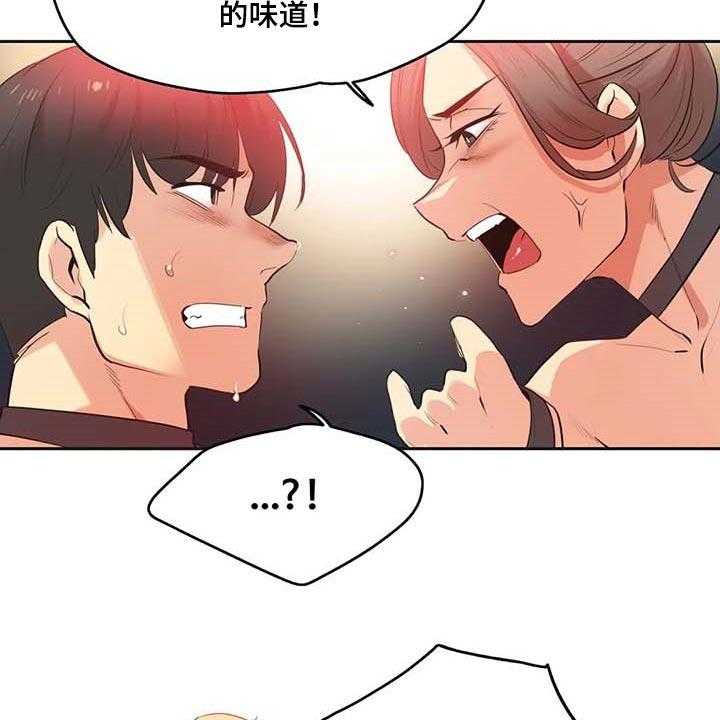 《养家》第128话 137_逃离淤泥 第8页