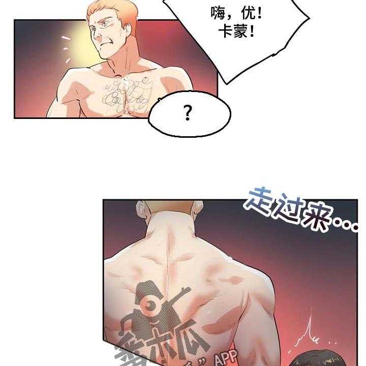 《养家》第128话 137_逃离淤泥 第9页