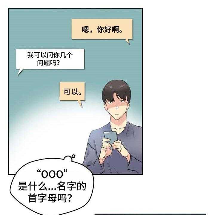 《养家》第129话 138_马上都可以【完结】 第10页