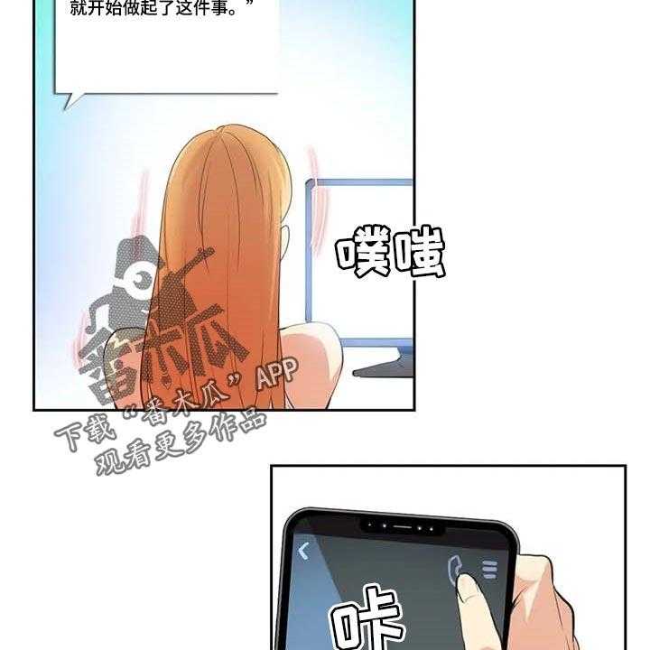 《养家》第129话 138_马上都可以【完结】 第12页