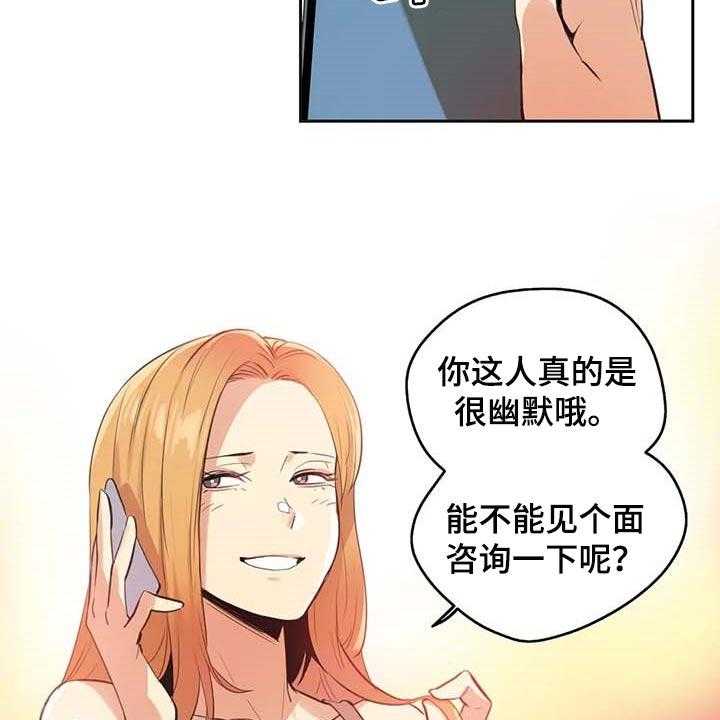 《养家》第129话 138_马上都可以【完结】 第13页