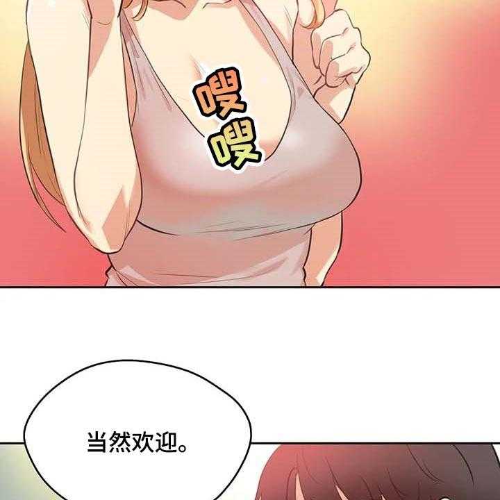 《养家》第129话 138_马上都可以【完结】 第14页