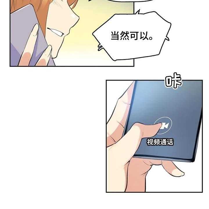 《养家》第129话 138_马上都可以【完结】 第16页
