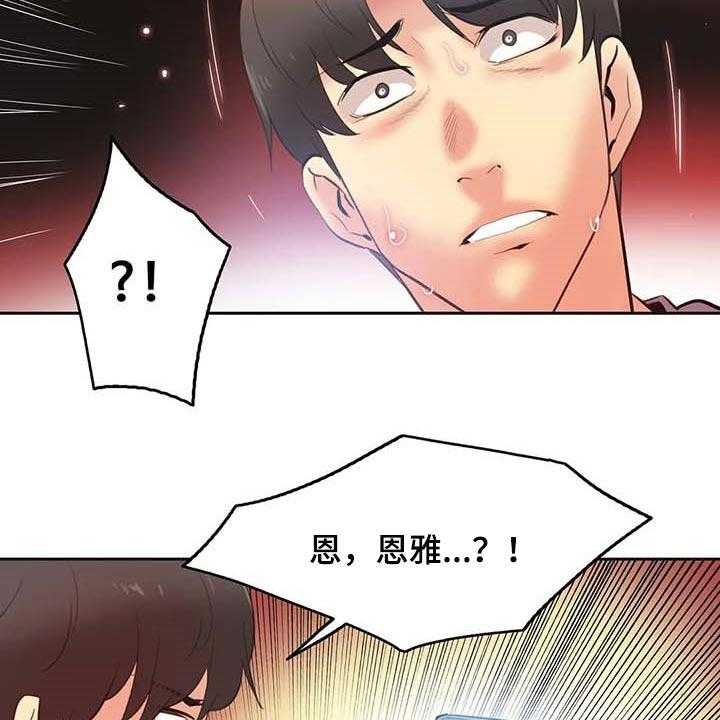 《养家》第129话 138_马上都可以【完结】 第21页