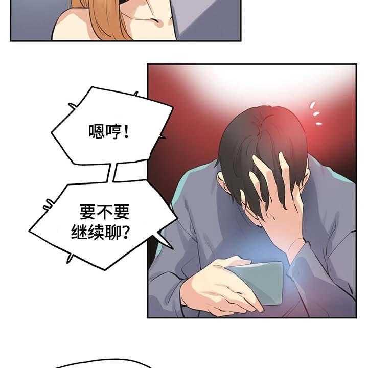 《养家》第129话 138_马上都可以【完结】 第25页
