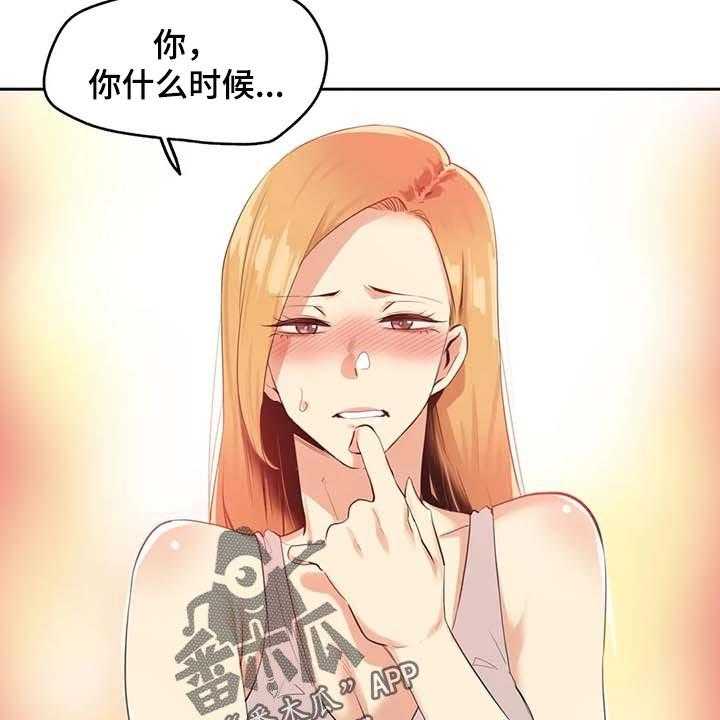 《养家》第129话 138_马上都可以【完结】 第26页