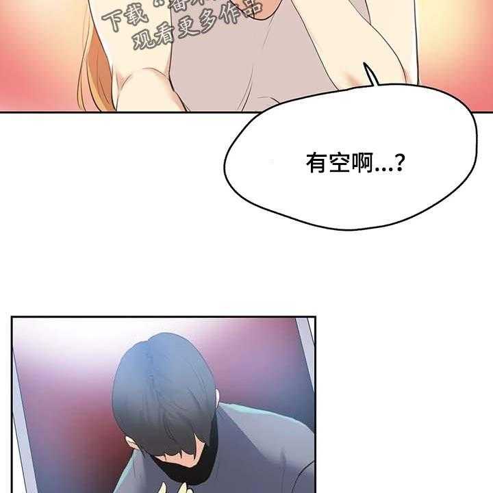 《养家》第129话 138_马上都可以【完结】 第27页