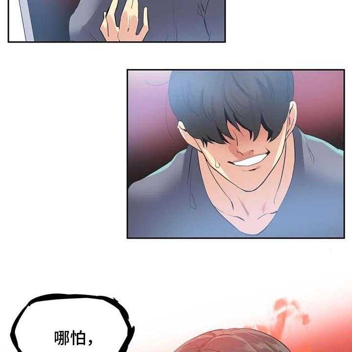 《养家》第129话 138_马上都可以【完结】 第28页
