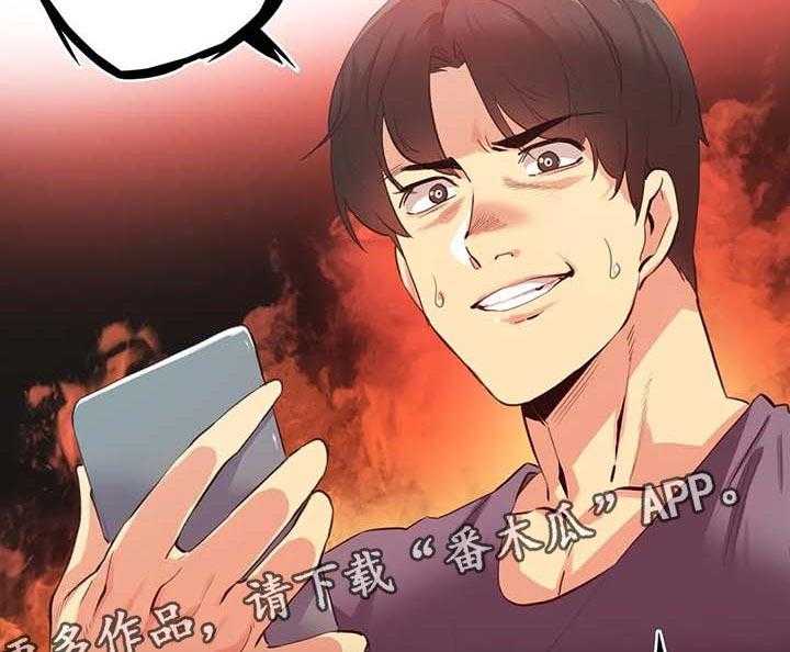 《养家》第129话 138_马上都可以【完结】 第29页