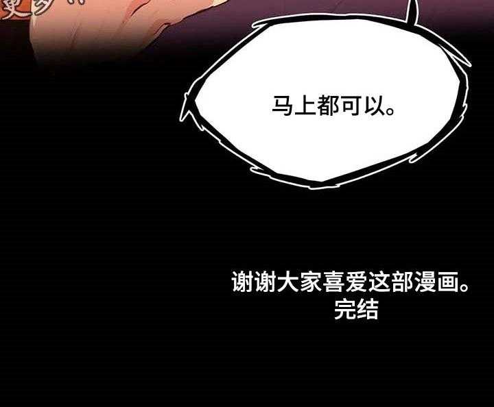 《养家》第129话 138_马上都可以【完结】 第30页