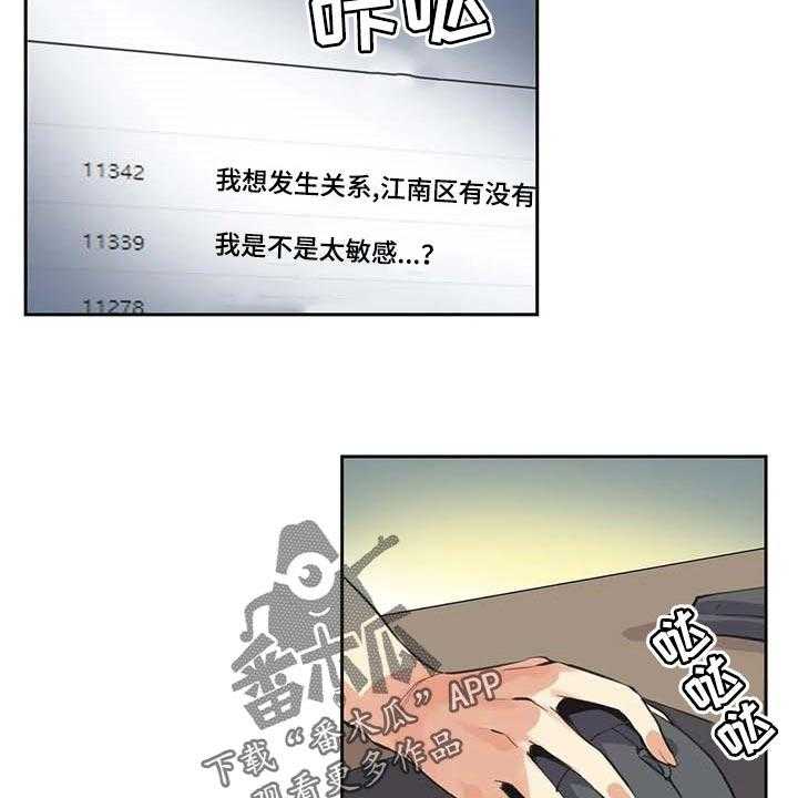 《养家》第129话 138_马上都可以【完结】 第3页