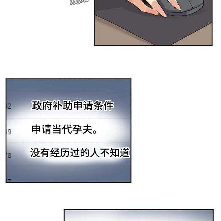 《养家》第129话 138_马上都可以【完结】 第4页