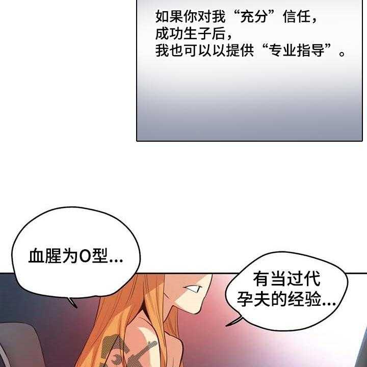 《养家》第129话 138_马上都可以【完结】 第7页