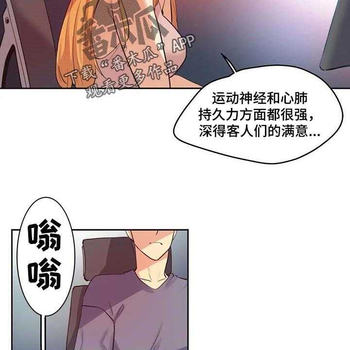 《养家》第129话 138_马上都可以【完结】 第8页
