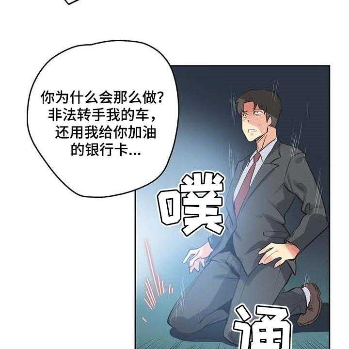 《养家》第127话 136_有能力的买家 第10页