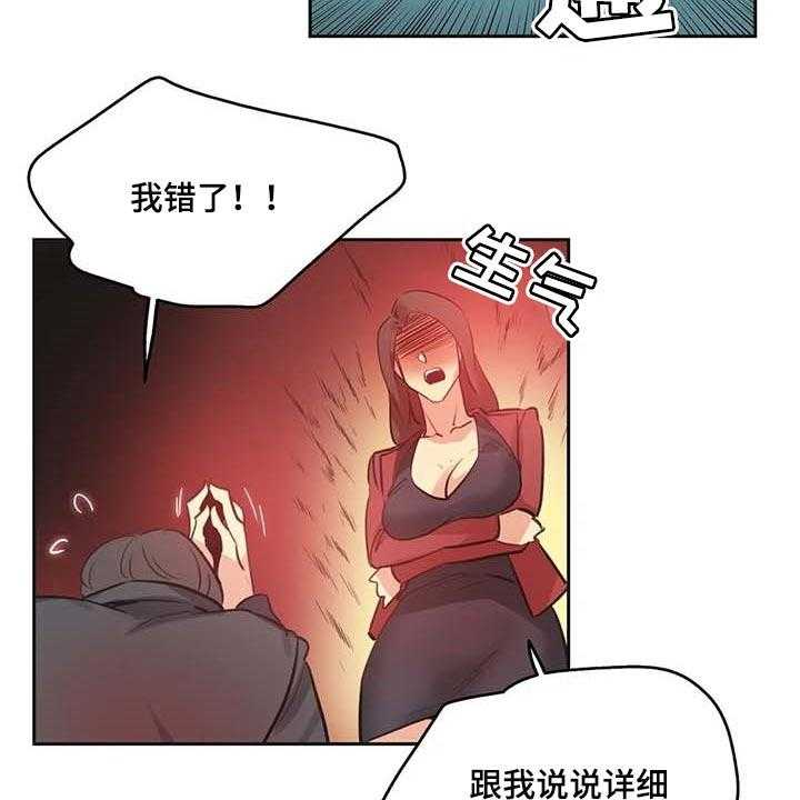 《养家》第127话 136_有能力的买家 第11页