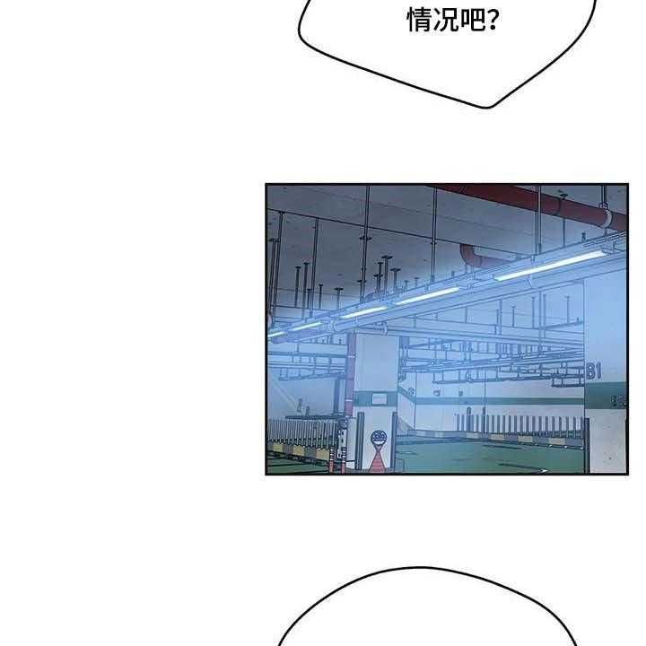《养家》第127话 136_有能力的买家 第12页