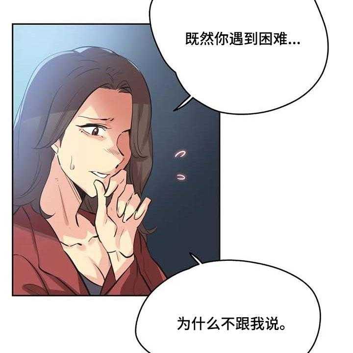 《养家》第127话 136_有能力的买家 第13页