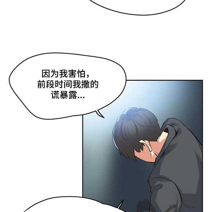《养家》第127话 136_有能力的买家 第14页