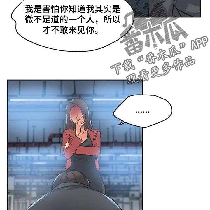 《养家》第127话 136_有能力的买家 第15页