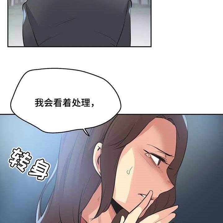 《养家》第127话 136_有能力的买家 第16页