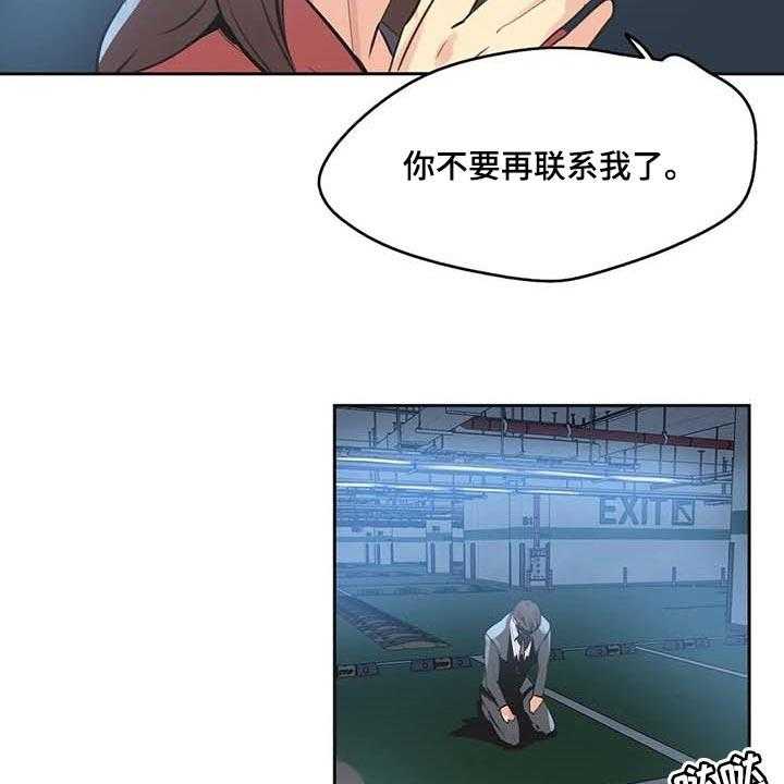《养家》第127话 136_有能力的买家 第17页