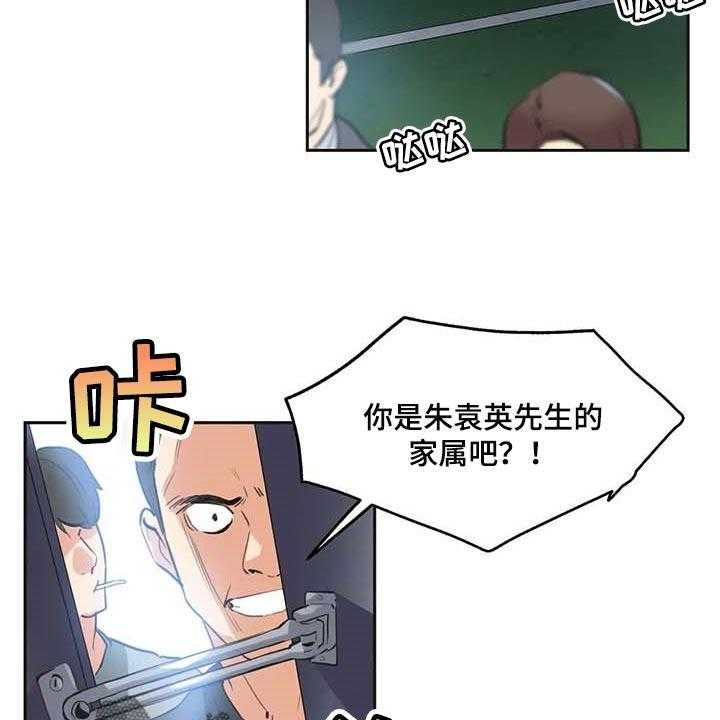 《养家》第127话 136_有能力的买家 第18页