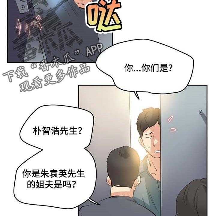 《养家》第127话 136_有能力的买家 第19页