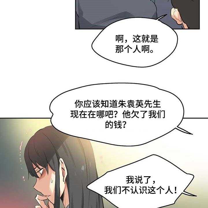 《养家》第127话 136_有能力的买家 第20页