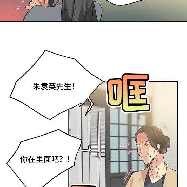 《养家》第127话 136_有能力的买家 第21页