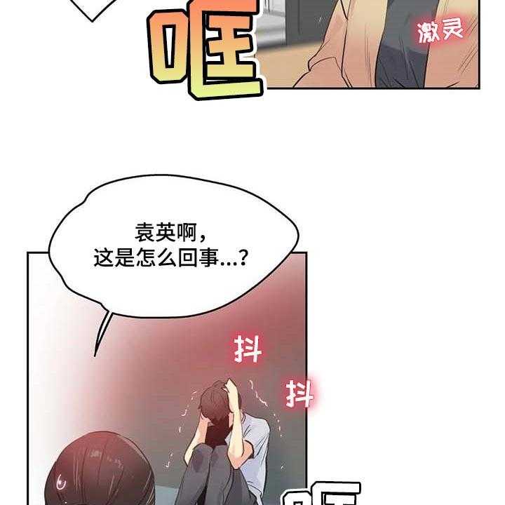 《养家》第127话 136_有能力的买家 第22页