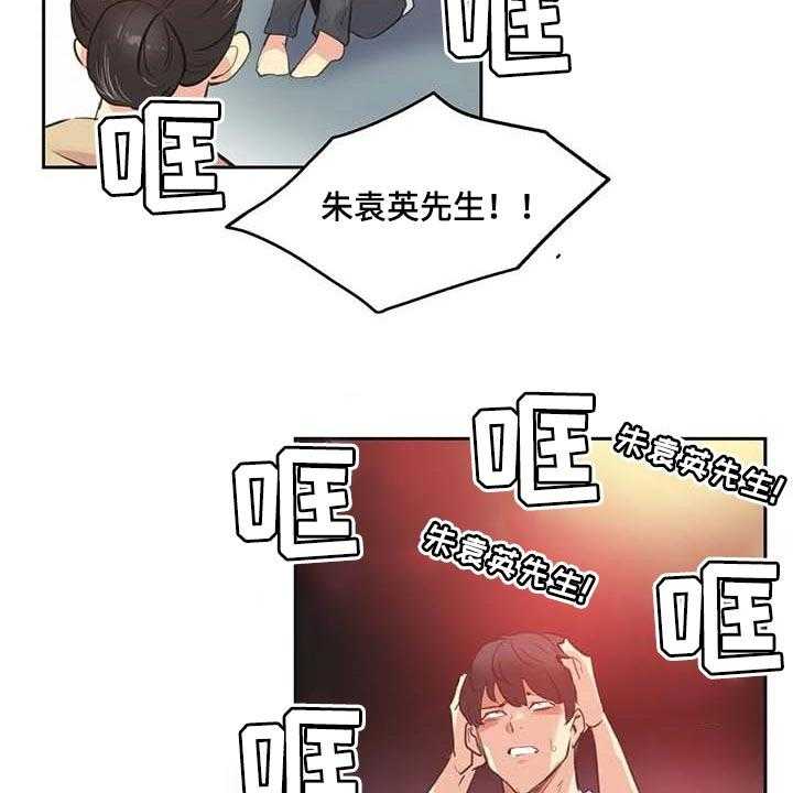 《养家》第127话 136_有能力的买家 第23页