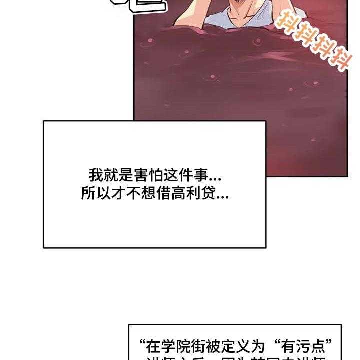 《养家》第127话 136_有能力的买家 第24页