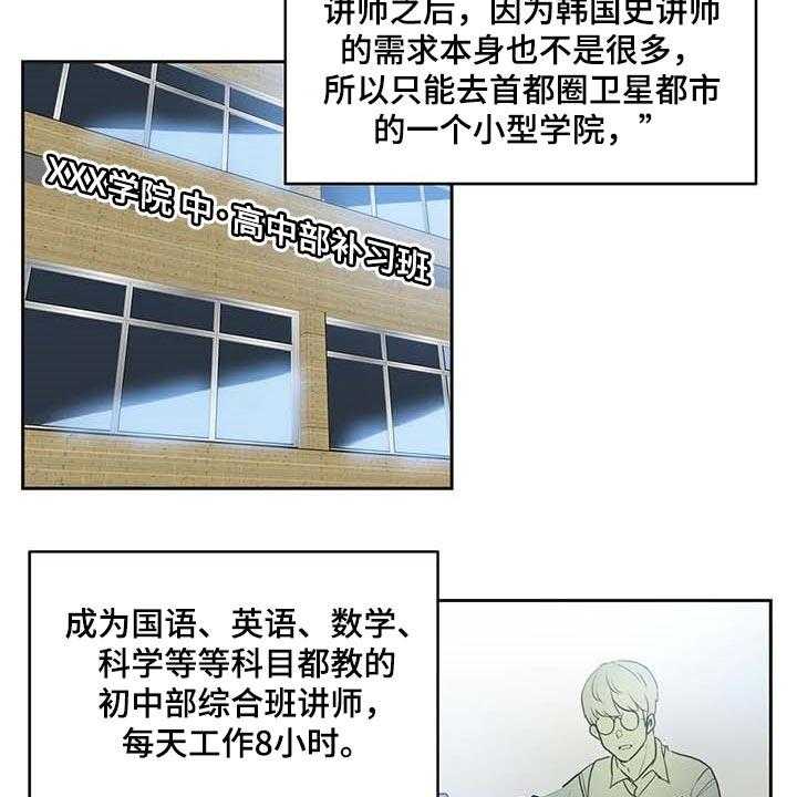 《养家》第127话 136_有能力的买家 第25页