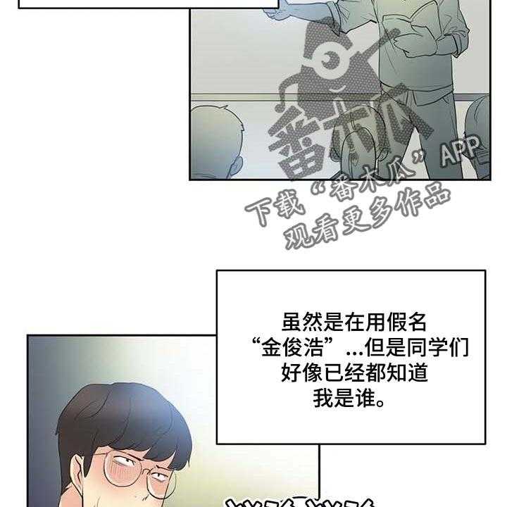 《养家》第127话 136_有能力的买家 第26页