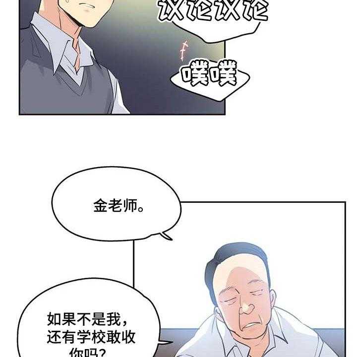 《养家》第127话 136_有能力的买家 第27页
