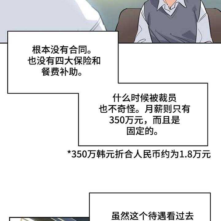 《养家》第127话 136_有能力的买家 第29页