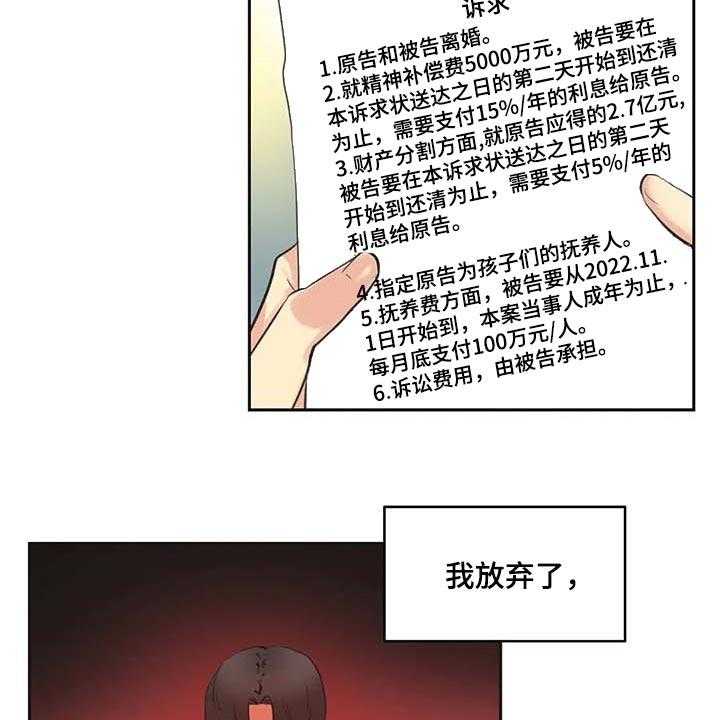 《养家》第127话 136_有能力的买家 第2页