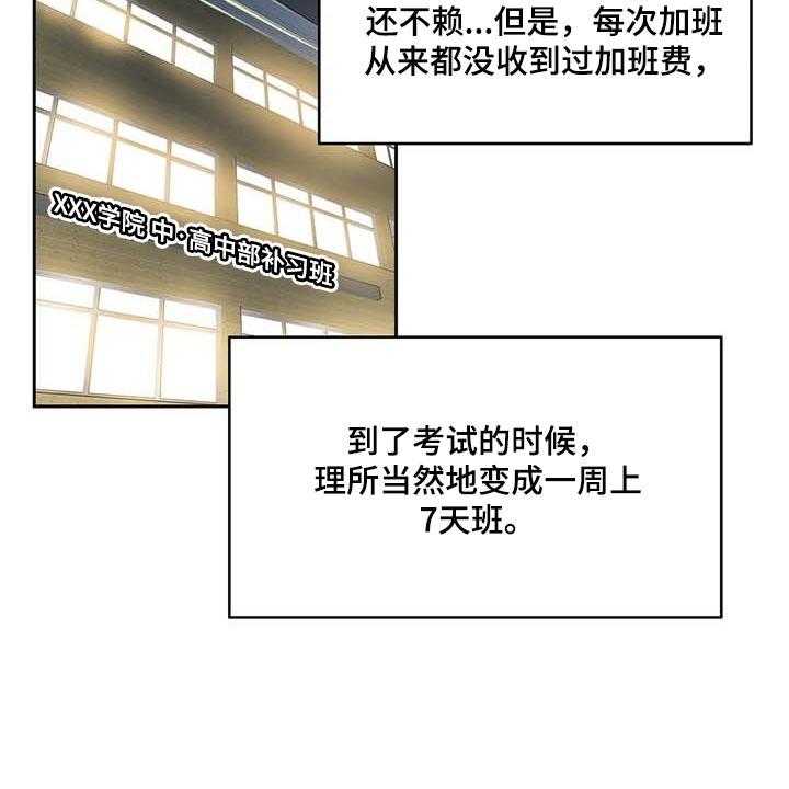 《养家》第127话 136_有能力的买家 第30页